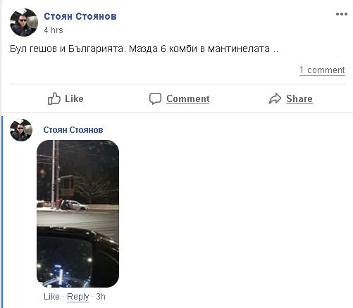 Първи СНИМКИ от среднощния ужас в София 