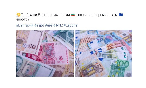 Евро или лев: Изумителни данни от горещо проучване само в БЛИЦ! ГРАФИКА