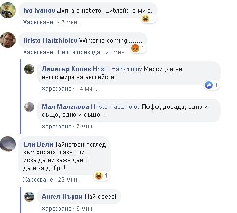 Уникална гледка в небето над София подпали мрежата СНИМКА 