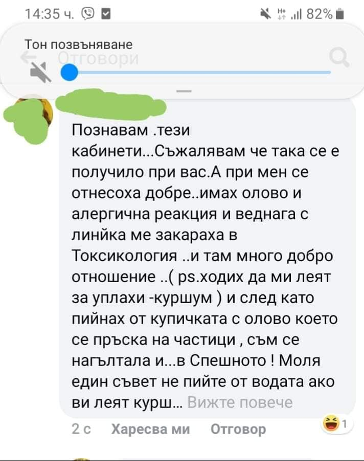 БГ майка счупи тъпомера и попадна в токсикологията на "Пирогов" с тази издънка