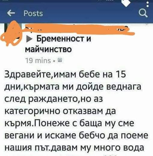 БГ майка счупи тъпомера и попадна в токсикологията на "Пирогов" с тази издънка