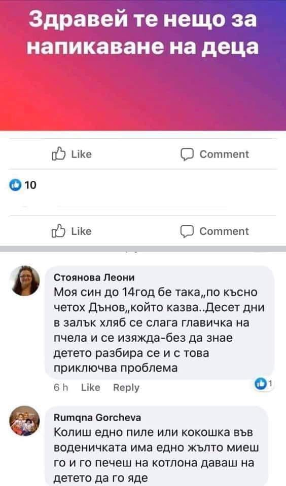 БГ майка счупи тъпомера и попадна в токсикологията на "Пирогов" с тази издънка