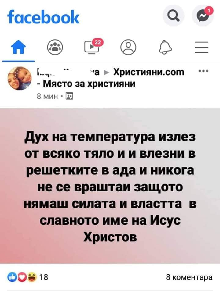 БГ майка счупи тъпомера и попадна в токсикологията на "Пирогов" с тази издънка