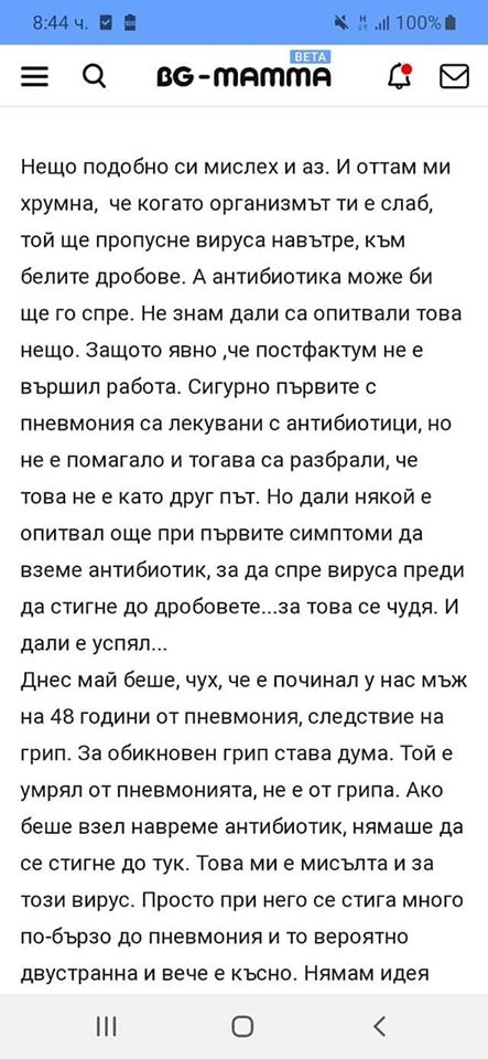 БГ майка счупи тъпомера и попадна в токсикологията на "Пирогов" с тази издънка