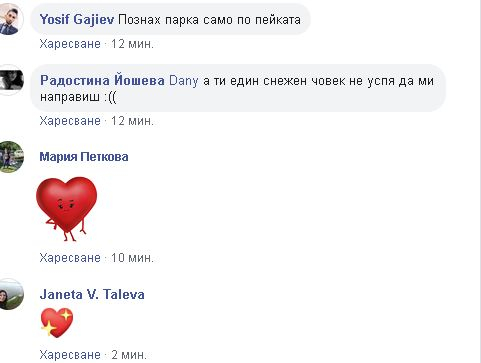 Само в БЛИЦ! Цялата мрежа въздиша заради тази СНИМКА от Северния парк 