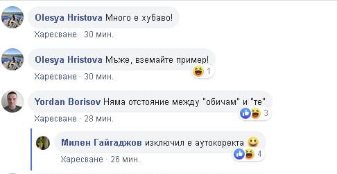 Само в БЛИЦ! Цялата мрежа въздиша заради тази СНИМКА от Северния парк 