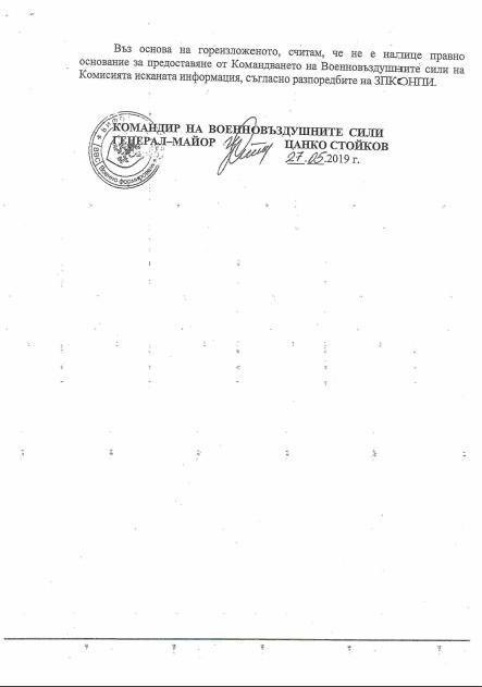 Командирът на ВВС два пъти отказал на КПКОНПИ информация за президента Радев и съпругата му