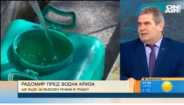 Кметът на Радомир потвърди най-лошата новина