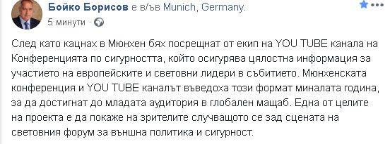 Тайни жестове на Борисов на мюхнеското летище разтопиха мрежата ВИДЕО