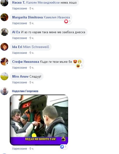 Само в БЛИЦ! Младеж предизвика въздишките на куп столичанки с подаръка си за Свети Валентин 