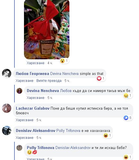Само в БЛИЦ! Младеж предизвика въздишките на куп столичанки с подаръка си за Свети Валентин 