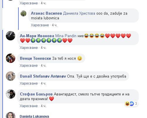 Само в БЛИЦ! Младеж предизвика въздишките на куп столичанки с подаръка си за Свети Валентин 