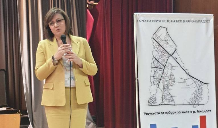 Нинова набеляза 3 задачи пред БСП СНИМКИ
