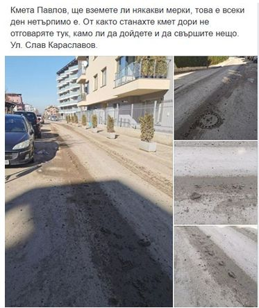 Кварталите на „Лозенец“ продължават да тънат в кал и мизерия