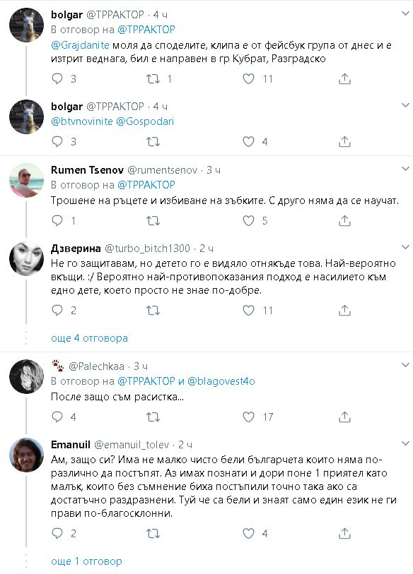 Циганче спуква от бой и рита жестоко момиче, а аверче го насъсква! ВИДЕО 18+ 