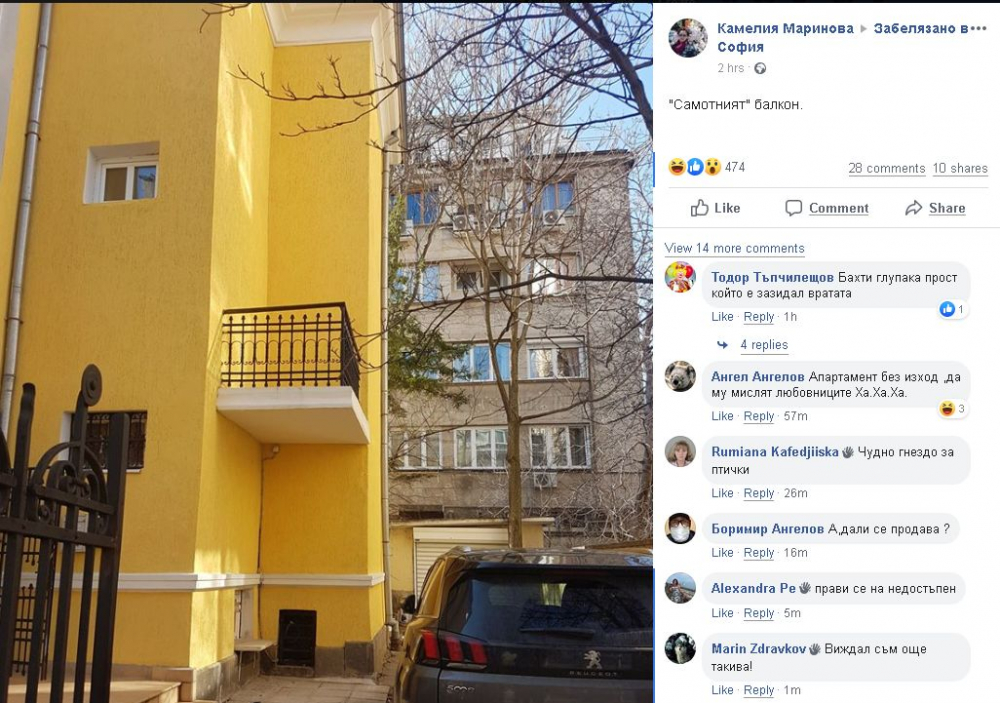 Само в БЛИЦ! Цялата мрежа се ококори на това архитектурно чудо от София СНИМКА