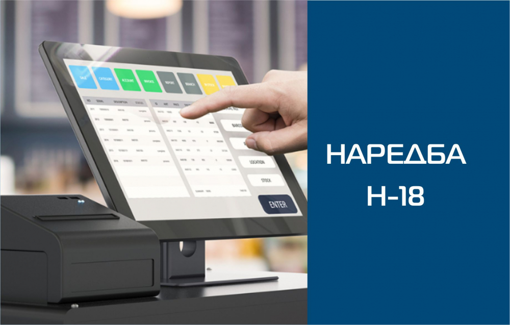 Изключително важна новина за всички бизнесмени и търговци