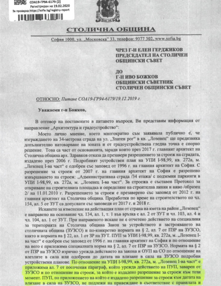 От „Демократична България“ продължават да измислят проблеми и да манипулират общественото мнение
