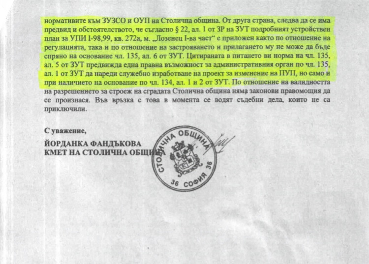 От „Демократична България“ продължават да измислят проблеми и да манипулират общественото мнение