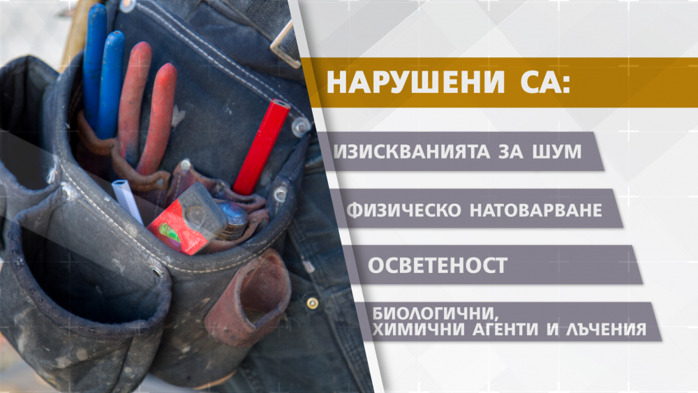 От социалното министерство изнесоха плашещи данни за работниците и... ВИДЕО