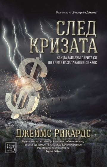 Съветник на ЦРУ разкри как Русия и Китай борят хегемонията на US долара