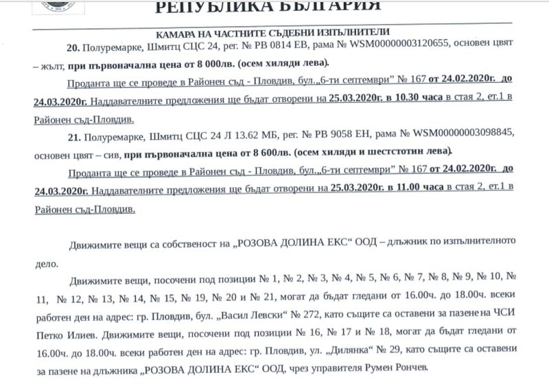 Тежък удар за бившия на Мегз ДОКУМЕНТИ