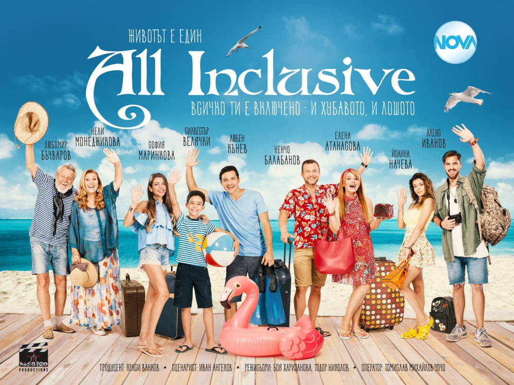 Двойна доза комедия с „All Inclusive“ този петък по NOVA