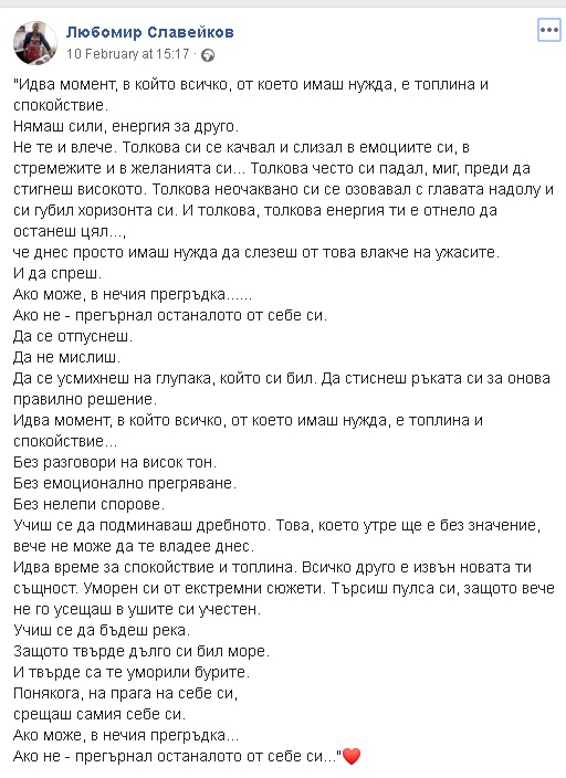 Само в БЛИЦ! Шокиращи разкрития за Любомир, убил зверски съпругата си ВИДЕО
