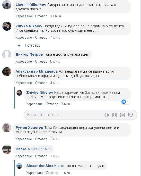 Шофьорска изцепка от София взриви мрежата СНИМКИ