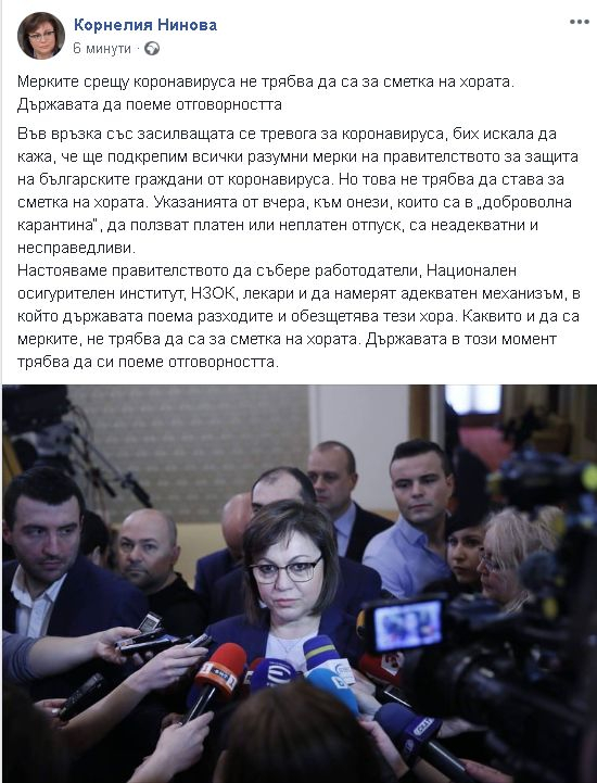 Нинова удари рамо на Борисов заради коронавируса