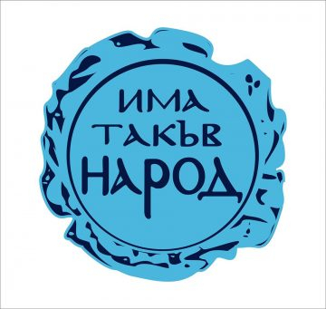 Слави Трифонов подава документите в петък, вижте логото на партията СНИМКА