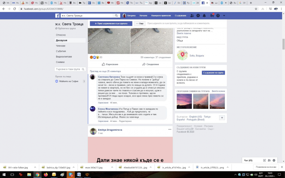 Грозно: Старец онанира в столичен парк пред очите на майки с деца СНИМКИ 
