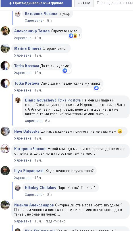 Грозно: Старец онанира в столичен парк пред очите на майки с деца СНИМКИ 