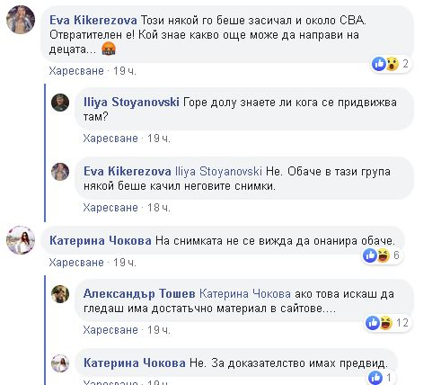 Грозно: Старец онанира в столичен парк пред очите на майки с деца СНИМКИ 