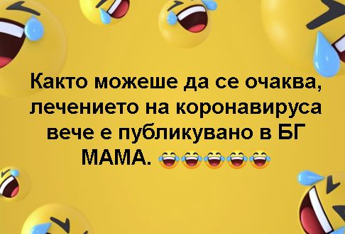 Мрежата се разтресе от смях с тези вицове за коронавируса СНИМКИ