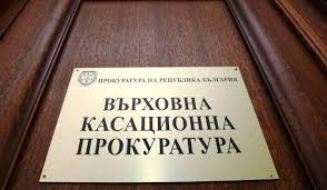 Важна новина от прокуратурата за сътрудничество с ОАЕ
