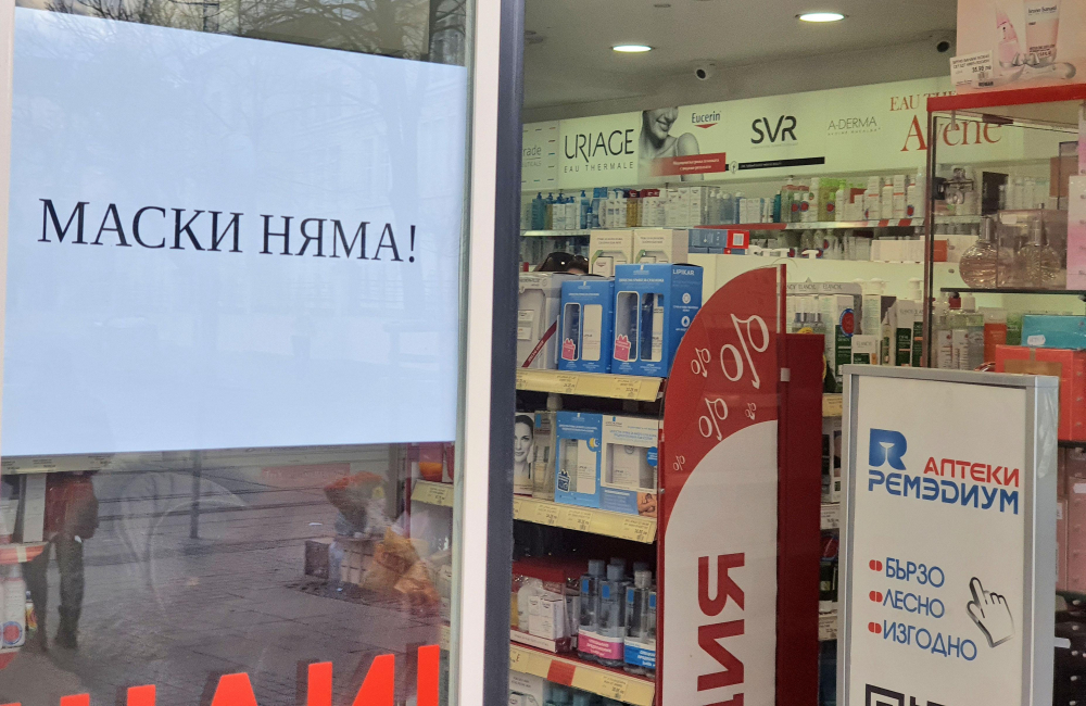 Истерия и паника сковаха България заради Covid-19
