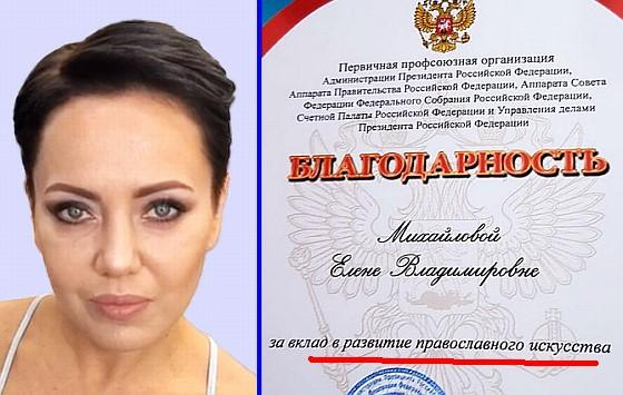 Путин благодари на порно звезда и я награди за... 
