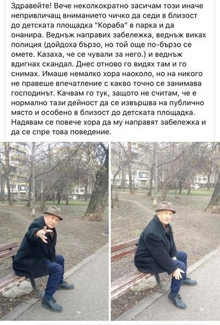 Майки от София в ужас от този мъж, обикаля детски площадки и... СНИМКА 