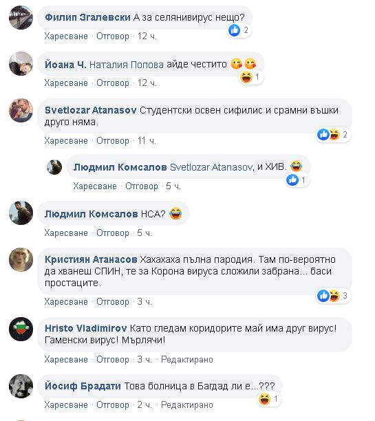 Само в БЛИЦ! Бележка в общежитие "Има коронавирус!" вся паника в Студентски град