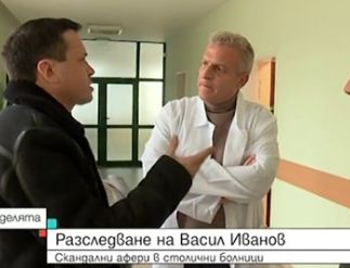 Журналистът Васил Иванов извади още далавери на шефа на Окръжна болница ВИДЕО 