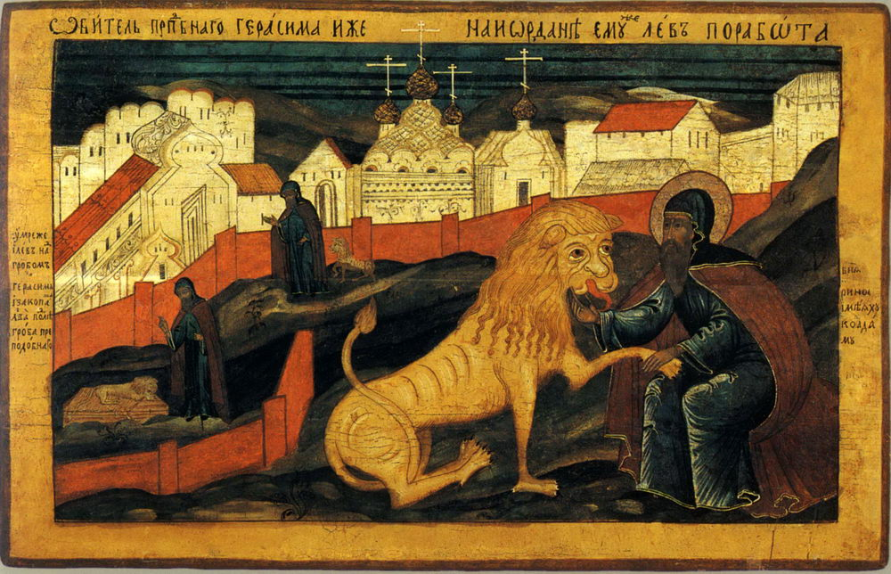 Мъжете с чудно име празнуват заради история със светец и лъв