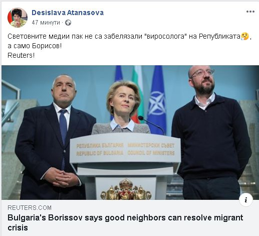 Деси Атанасова за Радев: Световните медии пак не са забелязали "вирОсолога" на Републиката