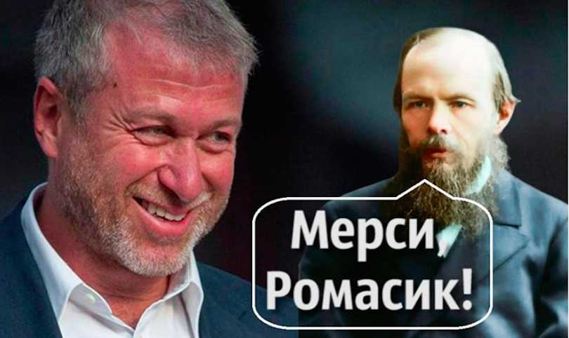 Абрамович плати в казино стар дълг на Достоевски