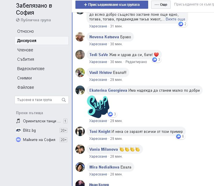 Цяла България говори за тази бележка върху предното стъкло на кола в Пловдив СНИМКА
