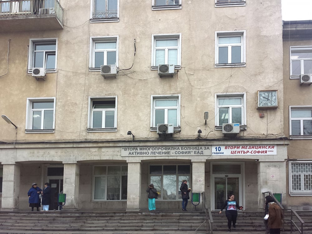 Втора градска болница в София става инфекциозна