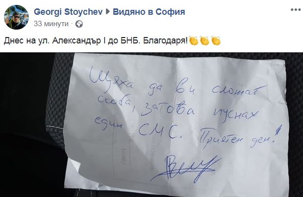 Изумителна случка с шофьор на жълтите павета удиви мрежата СНИМКА