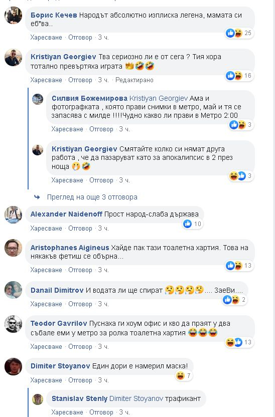 В очакване на извънредното положение посред нощ в София се разиграха невиждани случки СНИМКА