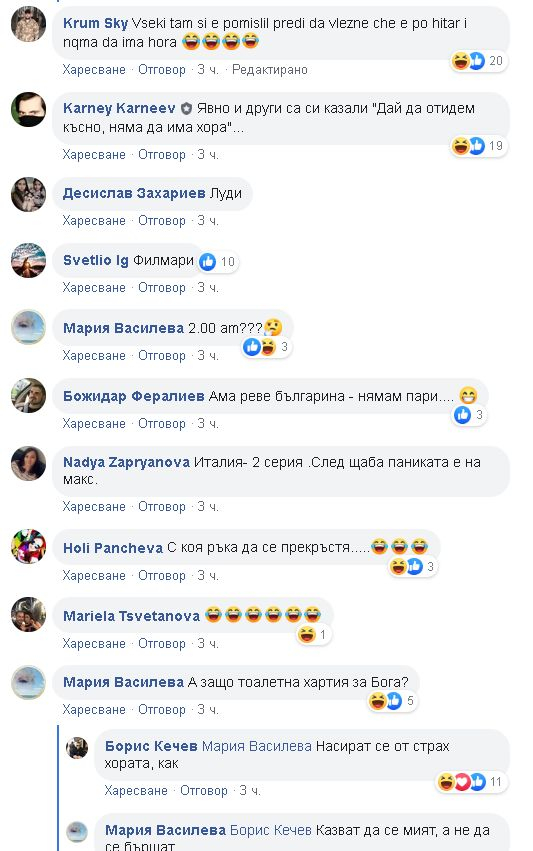 В очакване на извънредното положение посред нощ в София се разиграха невиждани случки СНИМКА
