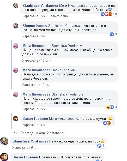 На столична магазинерка й писна от коронавируса и... СНИМКА 